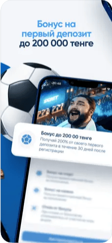 1xBet - Ставка без Риска для тебя Screenshot